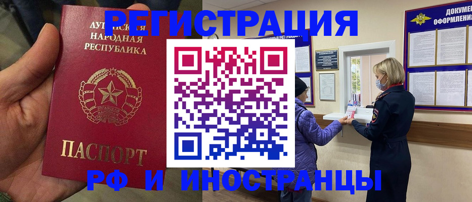 временная регистрация законно в Обояни