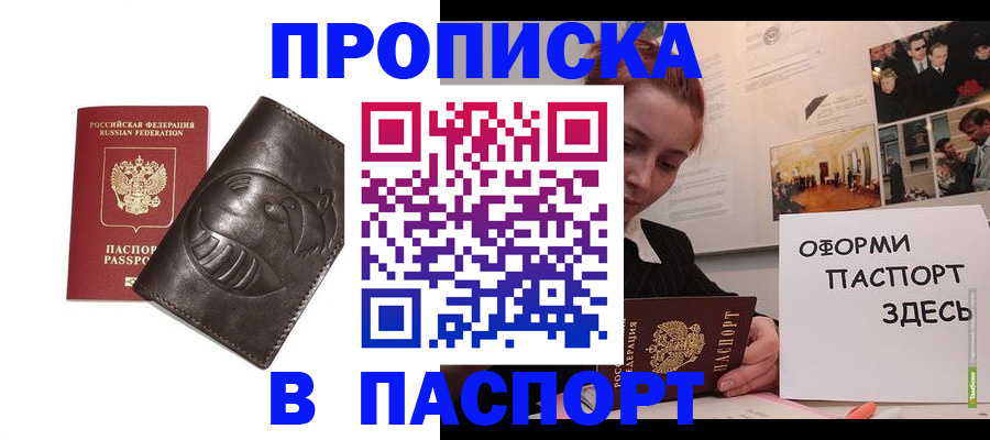 временная регистрация 2025 в Обояни